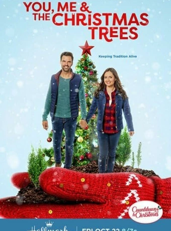 Ты, я и рождественская ель