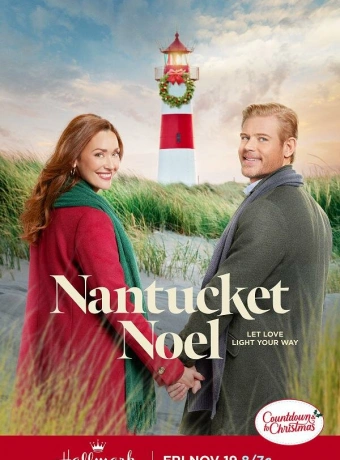 Рождество в Нантакете 