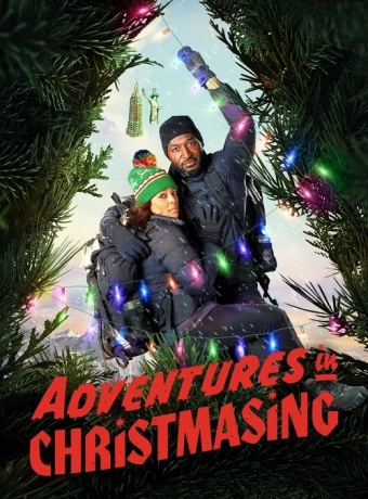 Приключения на Рождество