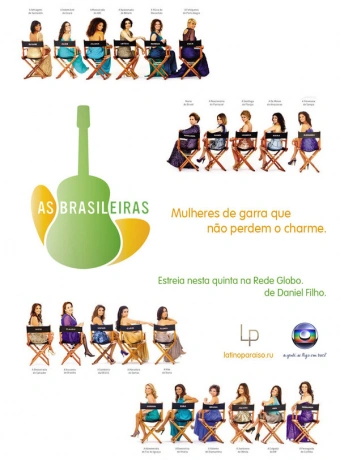 Бразильянки