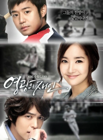 Человек чести