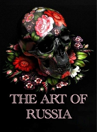 Искусство России