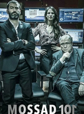 Моссад 101: Академия шпионов